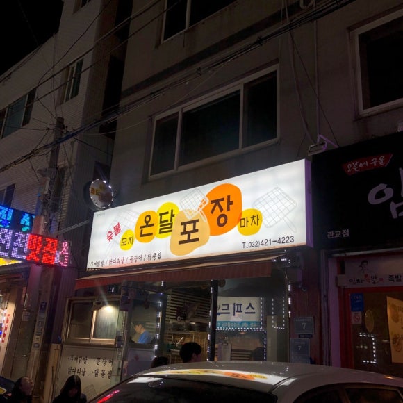 모자온달포장 이미지