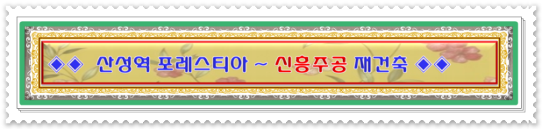 신흥종합관리(주) 이미지