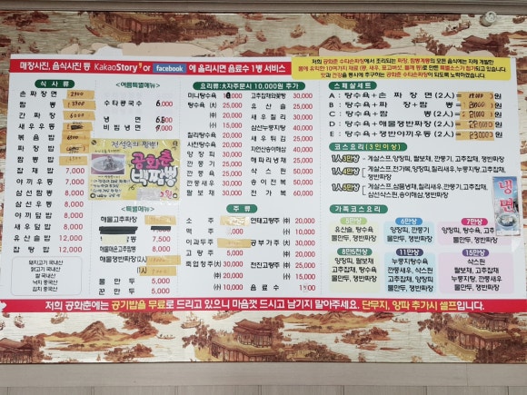 수타 손짜장 이미지