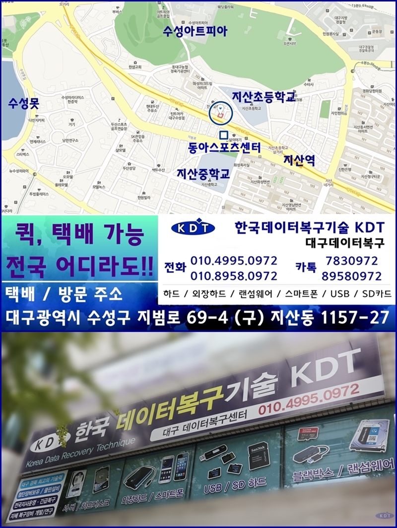 외장나스데이터복구 이미지