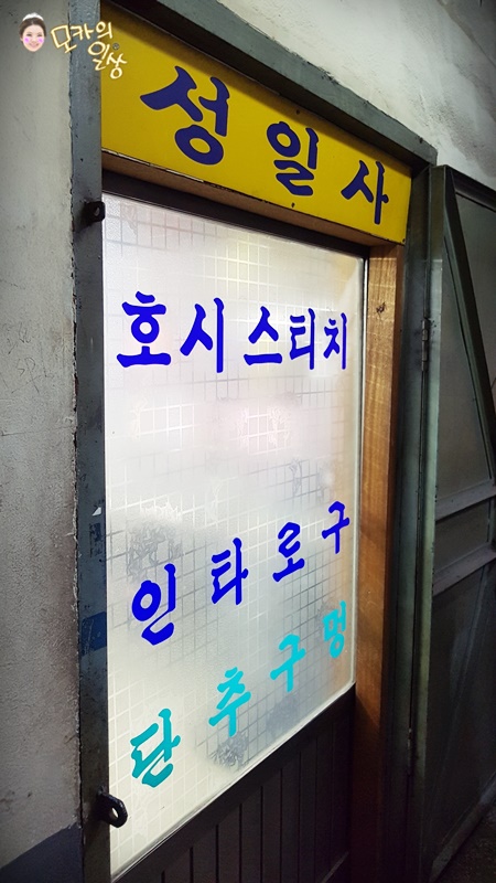 성일사 이미지