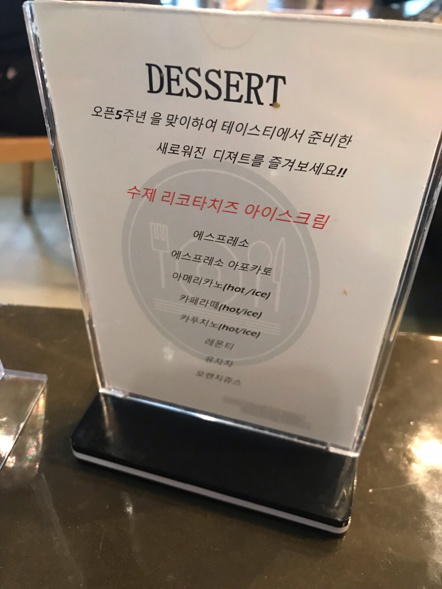 비스트로테이스티 이미지