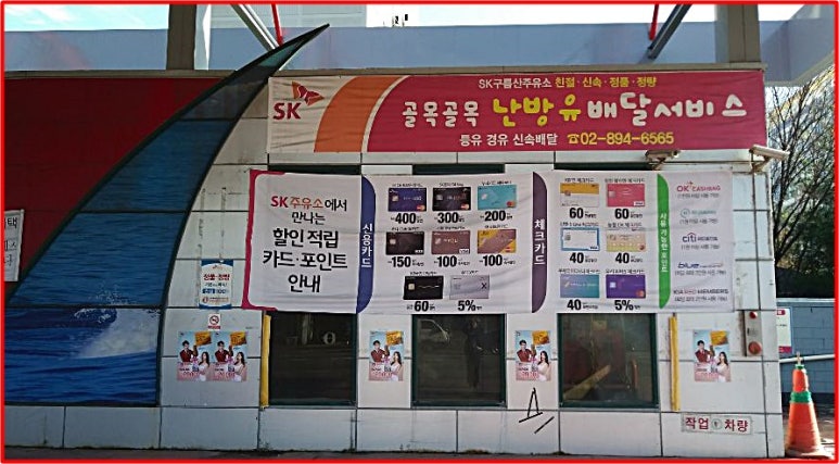 구름산주유소 이미지