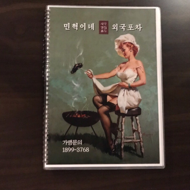 민혁이네외국포차평택점 이미지