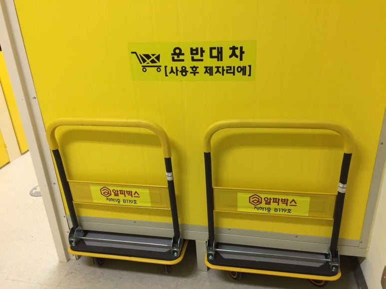 알파사상점 이미지