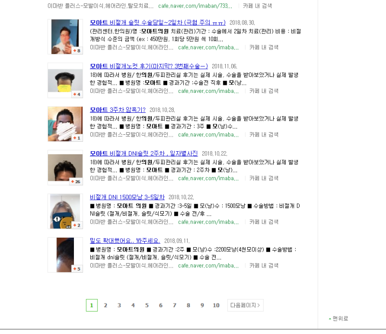 모아트의원 이미지