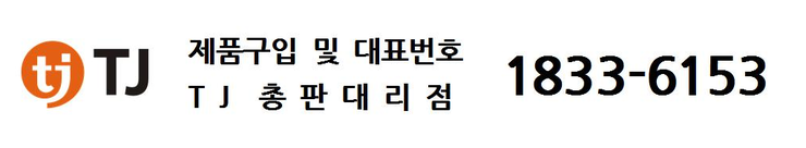 일등유통대리점 이미지