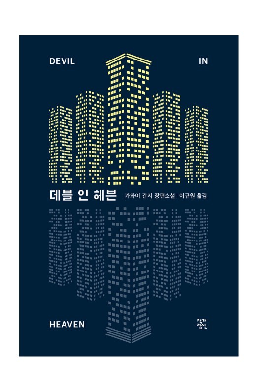 가와이 이미지