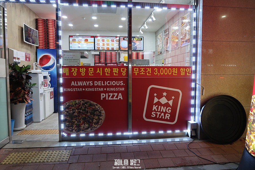 킹스타피자신대점 이미지