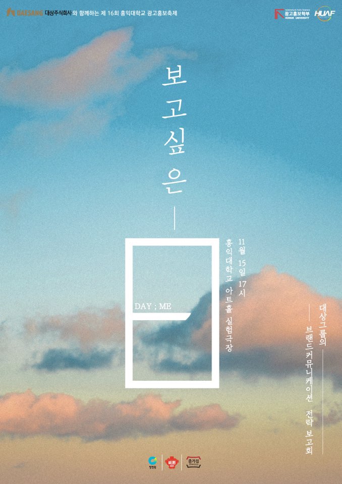 홍익광고 이미지