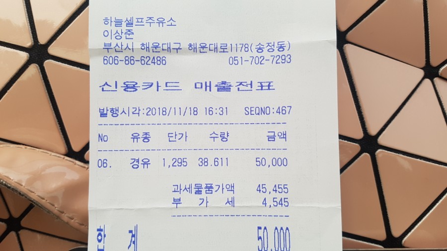 하늘셀프주유소 이미지