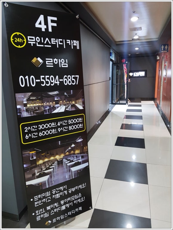 르하임스터디카페김해 이미지