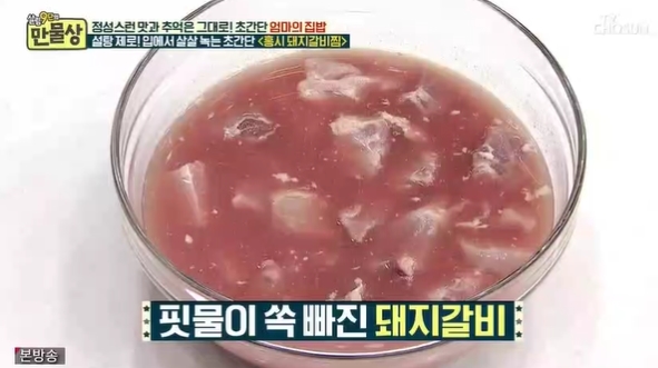홍시갈비 이미지