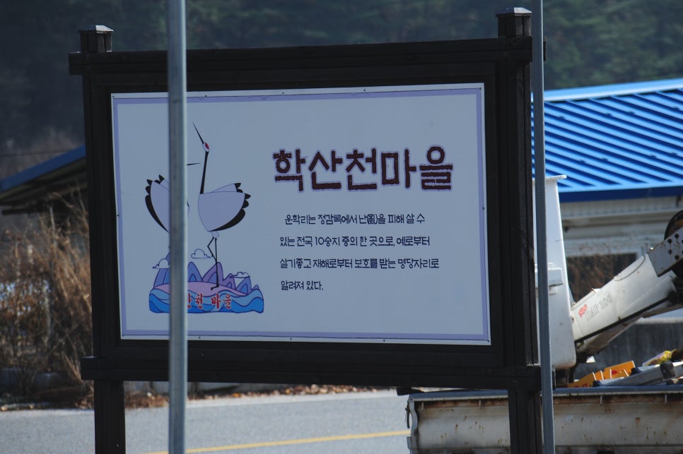 영월학산천마을 이미지