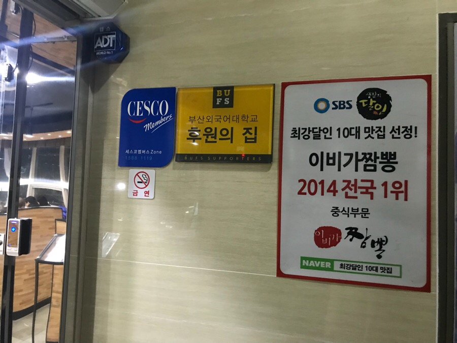 이비가짬뽕구서점 이미지