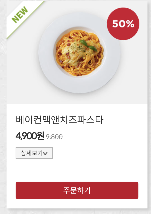 피자헛 수락산역점 이미지