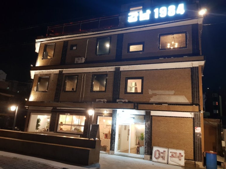 강남1984 이미지