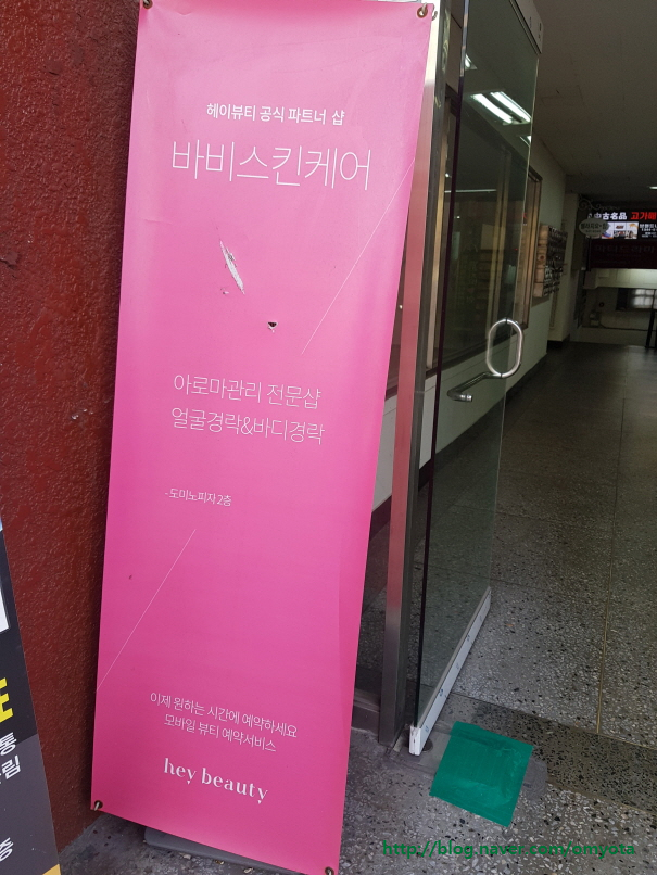 도미노피자 압구정점 이미지