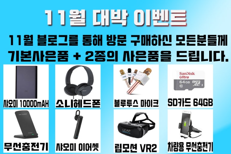 우리동네공짜폰 이미지
