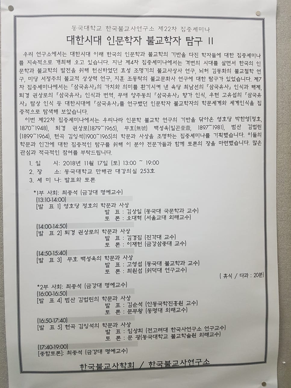대한불교사 이미지