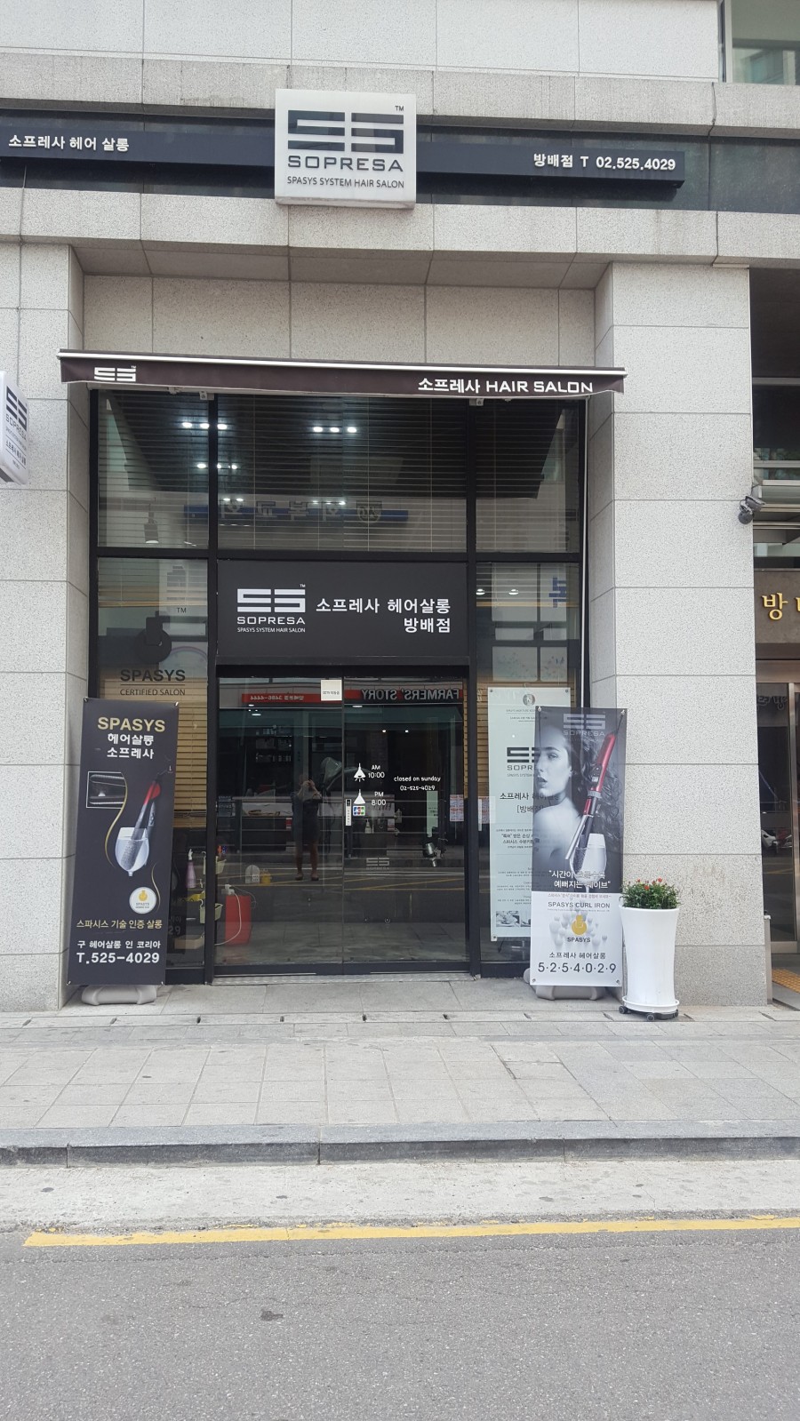 소프레사헤어살롱 이미지
