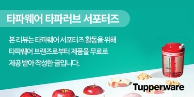 타파웨어쿠킹스튜디오 이미지