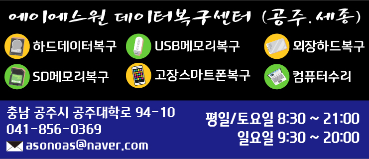 에이에스원컴퓨터 이미지