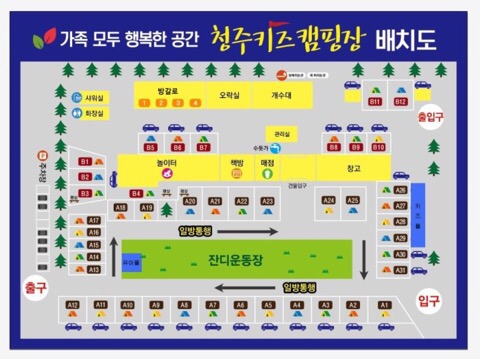 청주키즈캠핑장 이미지