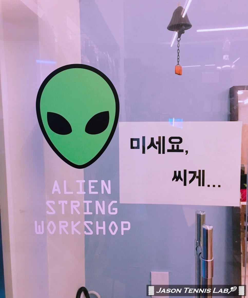 에일리언스트링워크샵 이미지