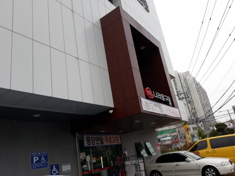 대림문구센터 이미지