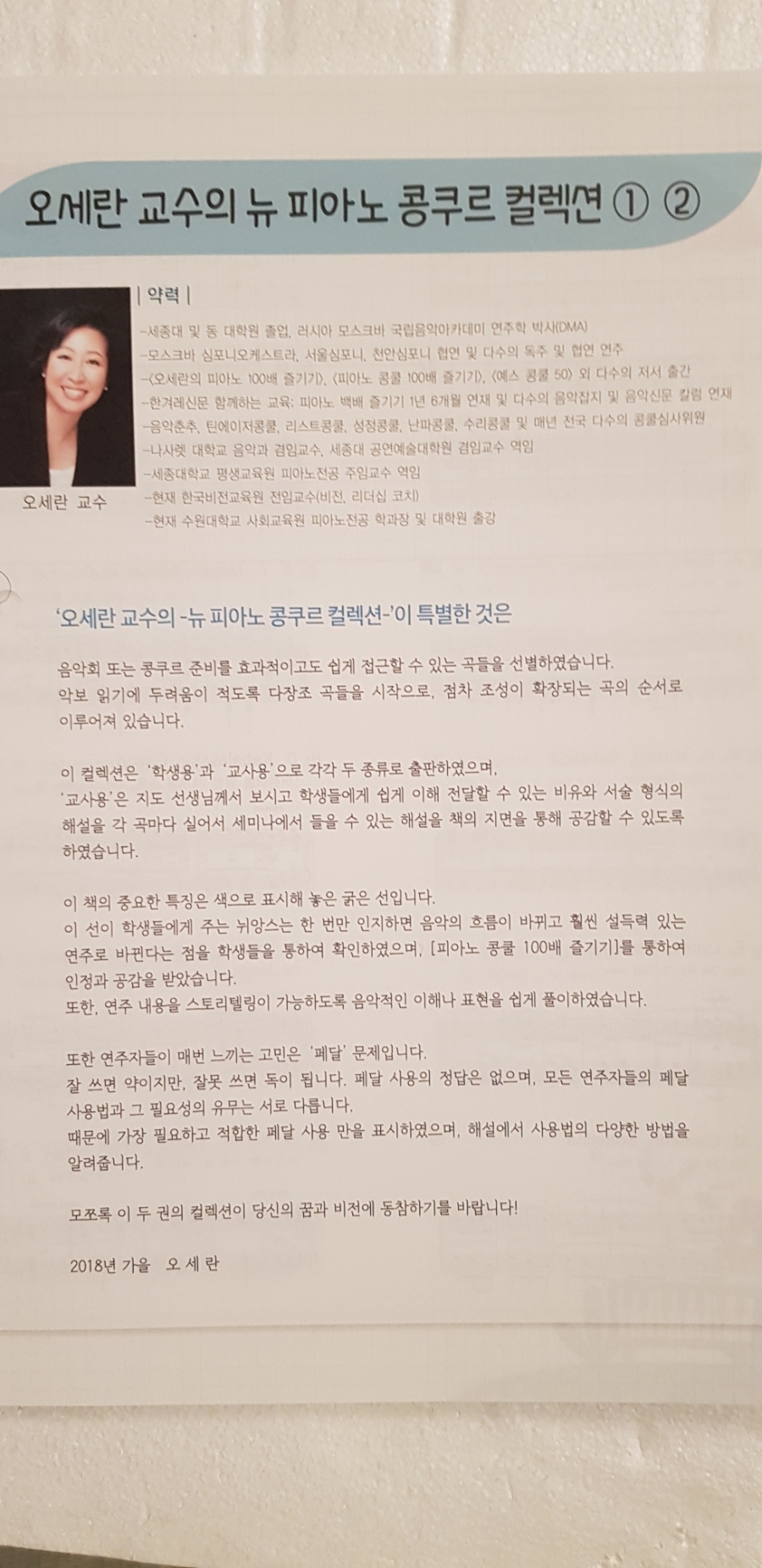슈만피아노교습소 이미지