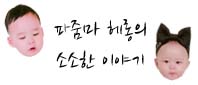래핑차일드스타필드 이미지
