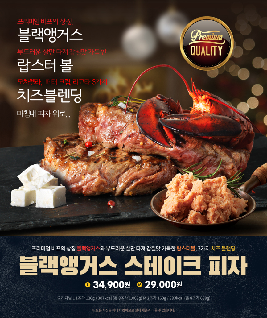 도미노피자세종아름점 이미지