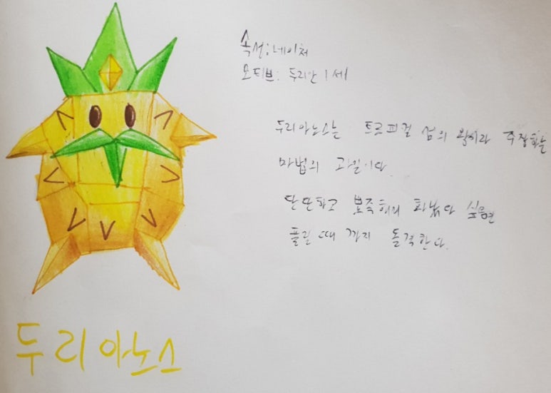 두리네이쳐 이미지
