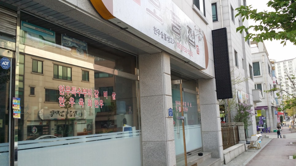 미송호프 이미지