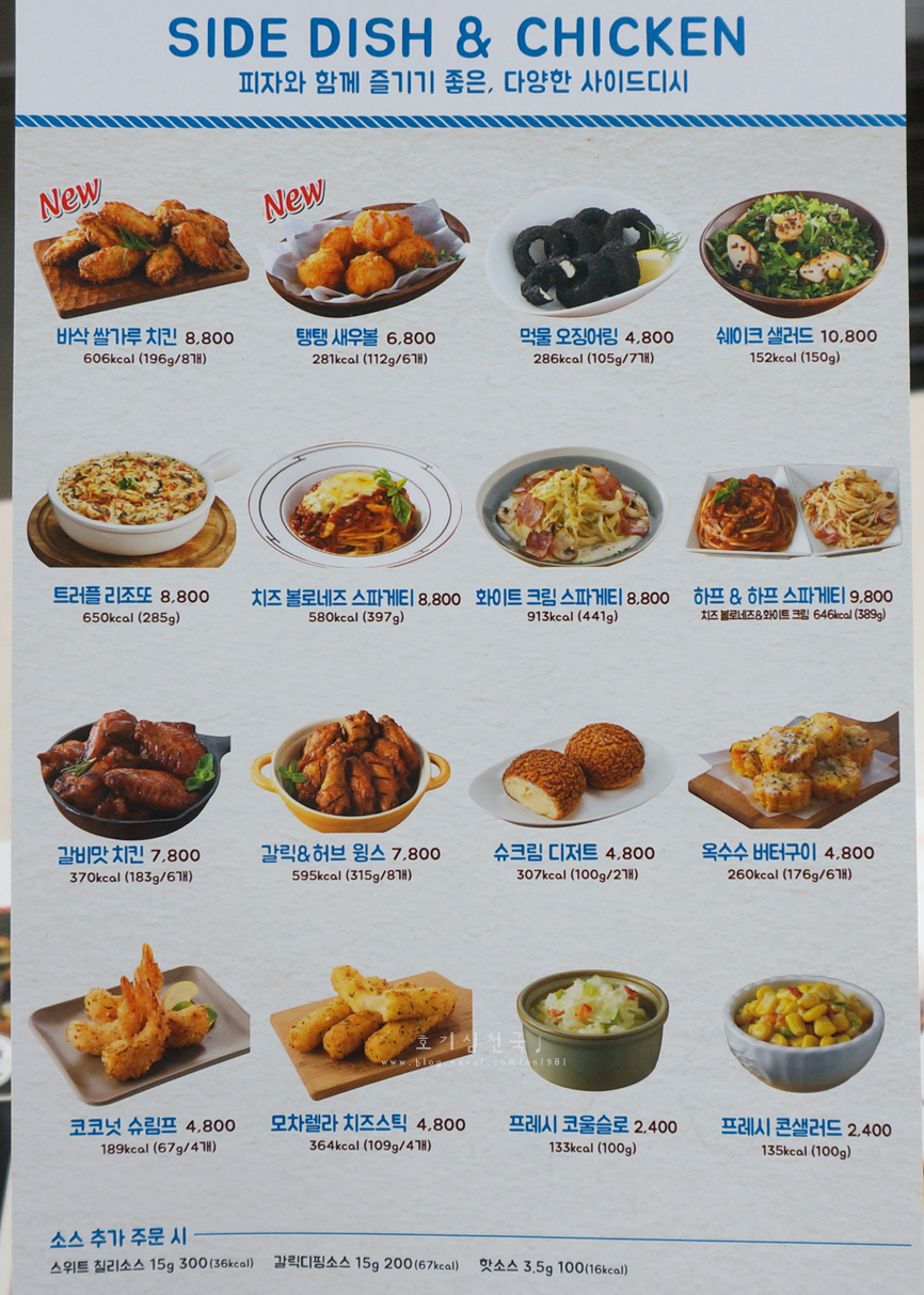 도미노피자세종아름점 이미지