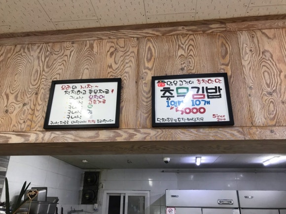 본가충무김밥 이미지