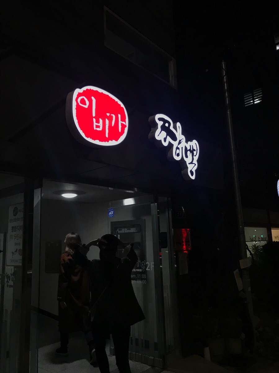 이비가짬뽕구서점 이미지