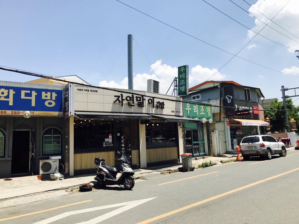 자연말이김밥 이미지