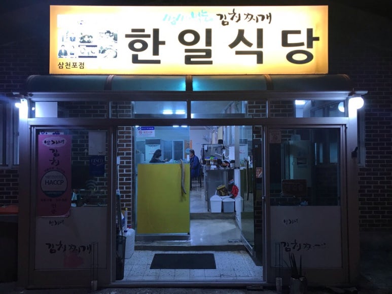서포식당 이미지