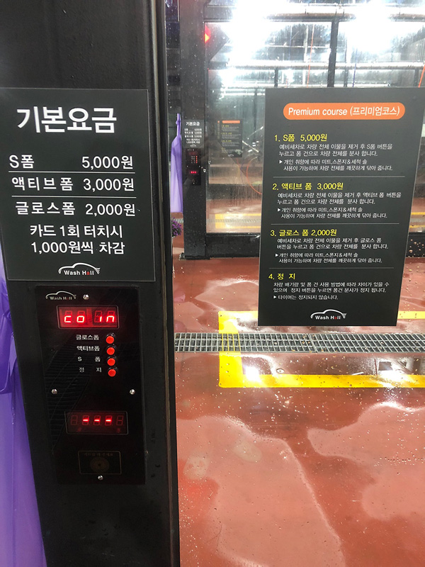 빛고을세차장 이미지