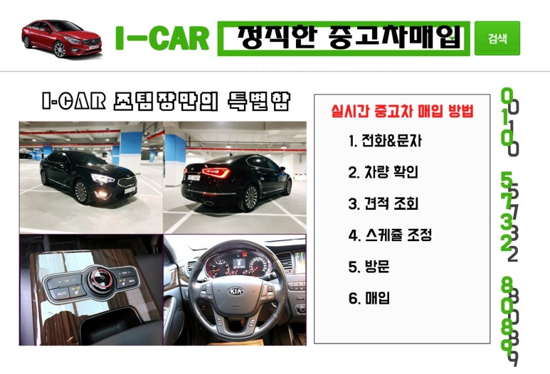 완도CAR# 이미지