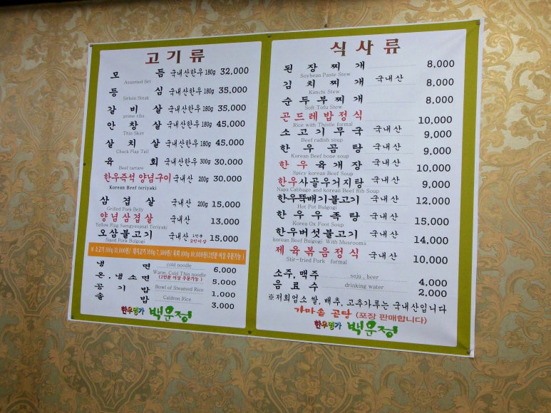한우명가백운정 이미지