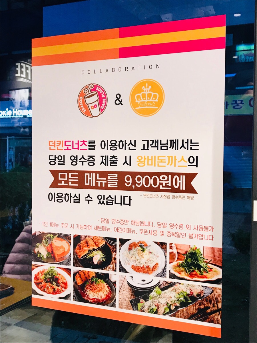 던킨인천서창 이미지