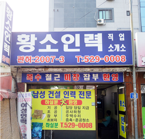 황소인력 이미지