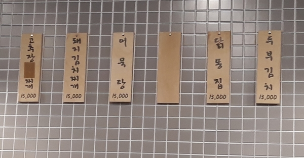 정거장포차 이미지