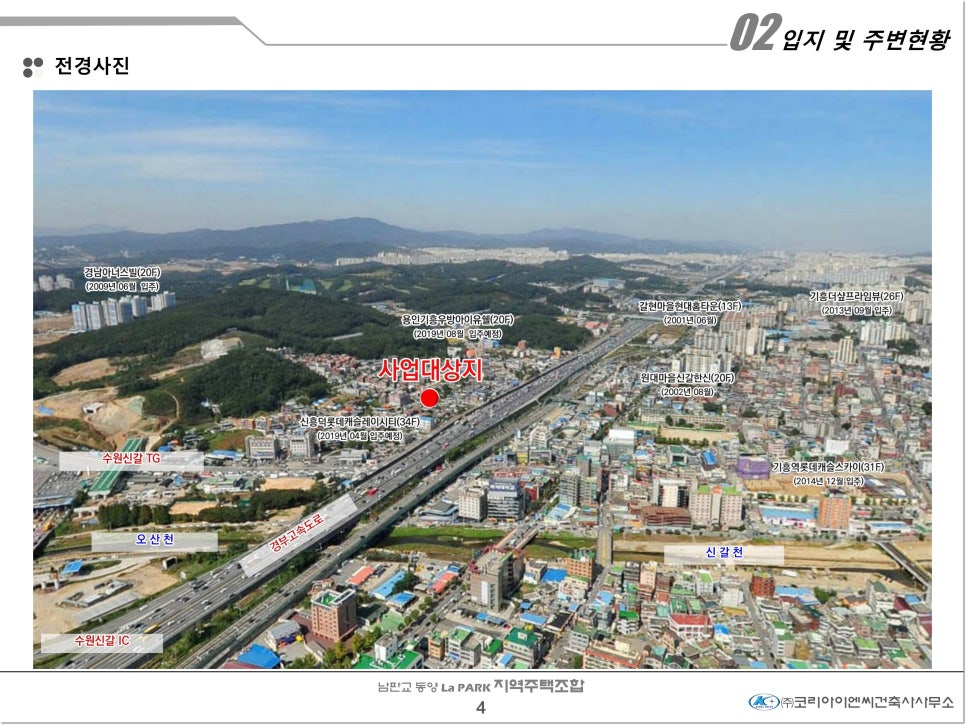 동양마트 이미지