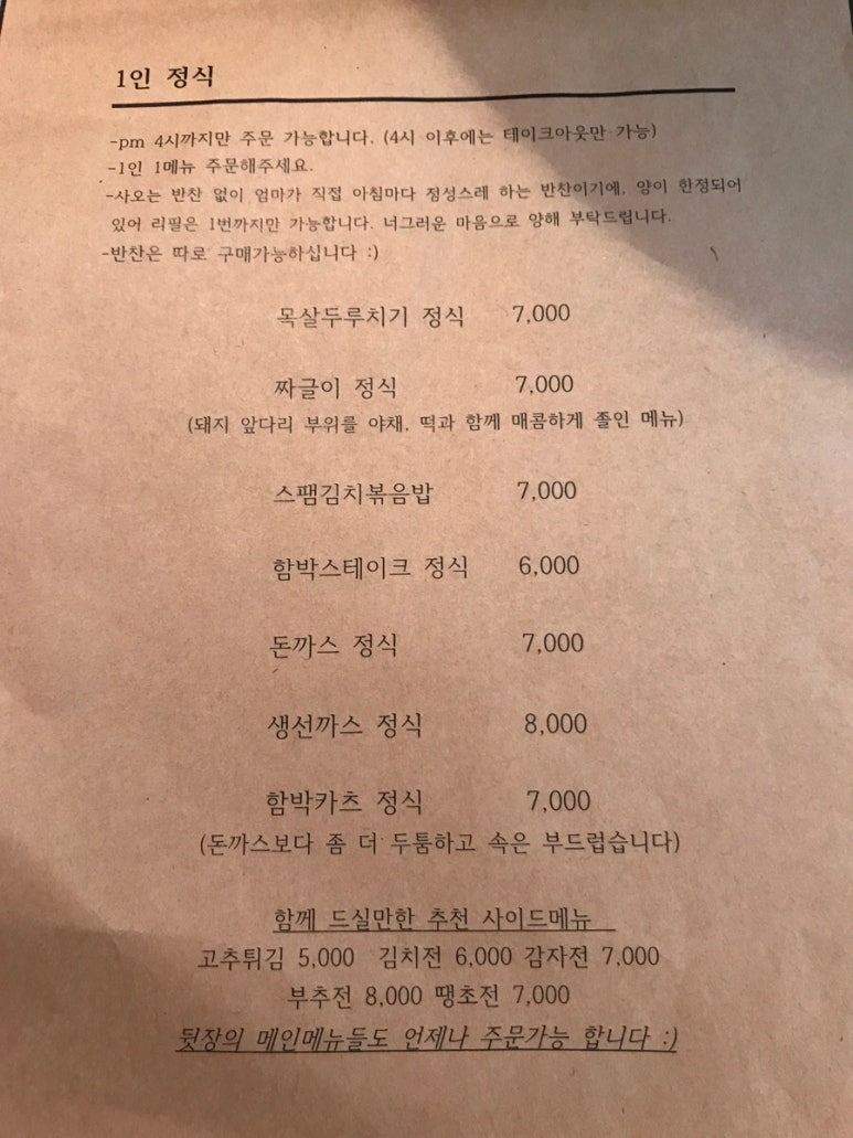 88식당 이미지