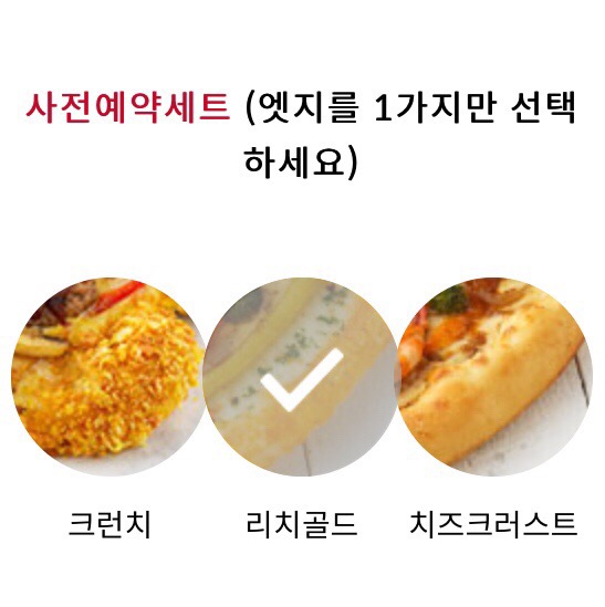 피자헛가산점 이미지