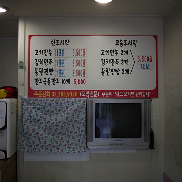 종로 손만두 찐빵 이미지